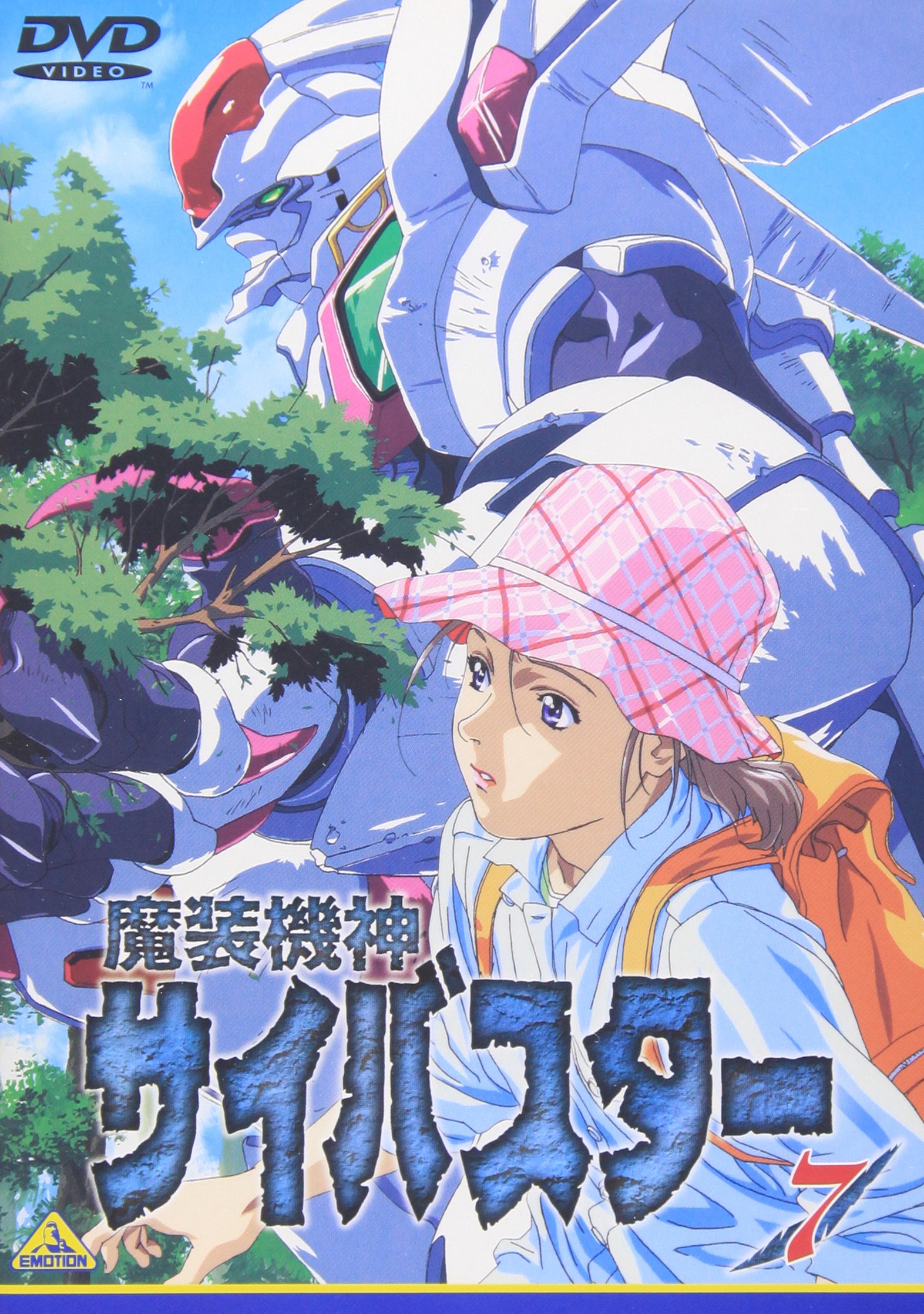 【中古】【非常に良い】魔装機神サイバスター(7) [DVD]画像