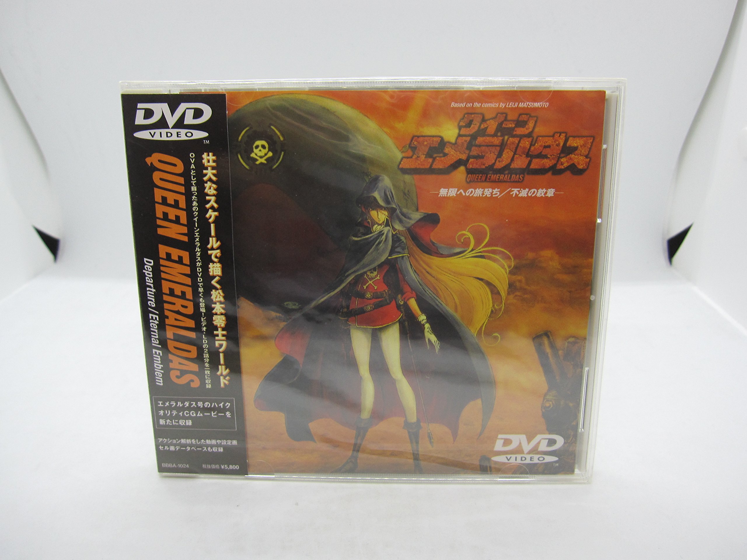 【中古】【非常に良い】クイーンエメラルダス「無限への旅立ち/不滅の紋章」 [DVD]