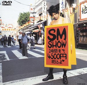 【中古】【非常に良い】SM Show [DVD]