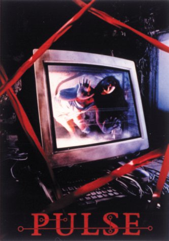 【中古】【非常に良い】黒沢清監督 DVD BOX 「PULSE」｜スカイマーケットプラス