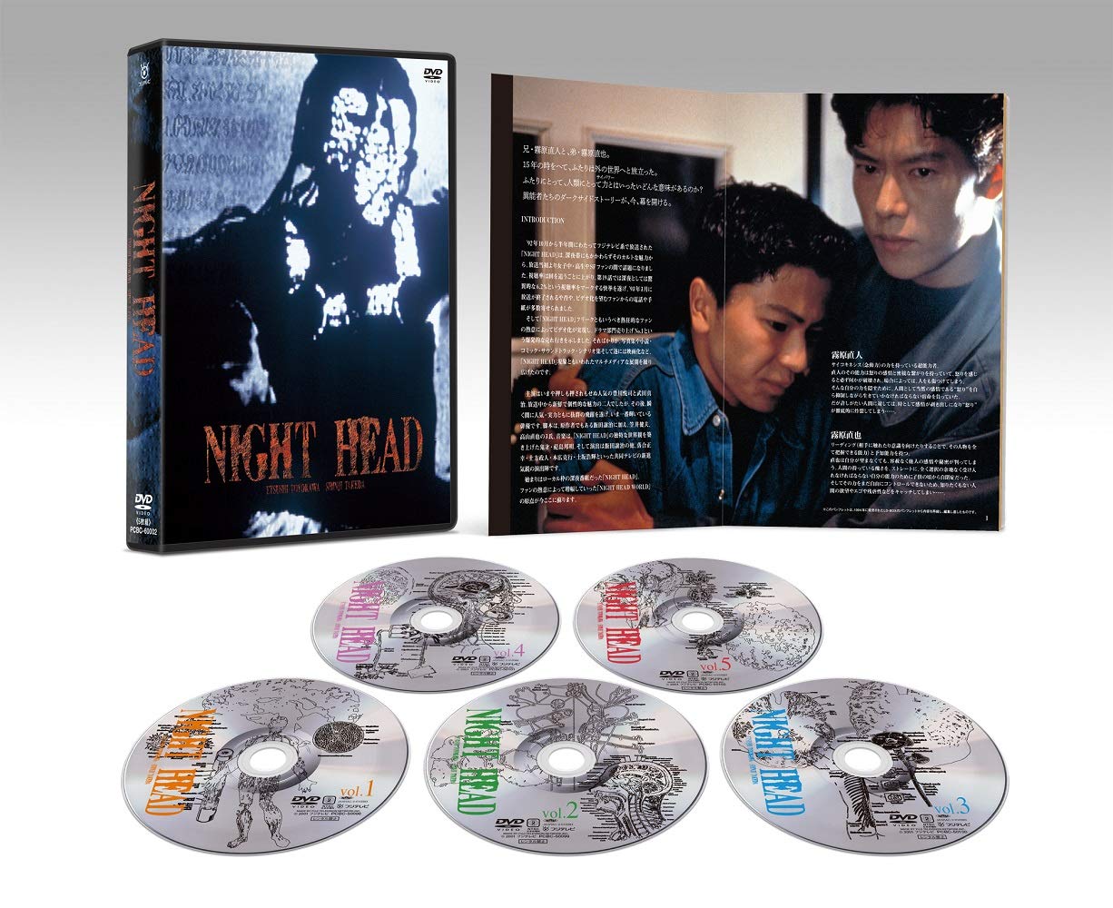 【中古】【非常に良い】ナイトヘッド DVD BOX｜スカイマーケットプラス