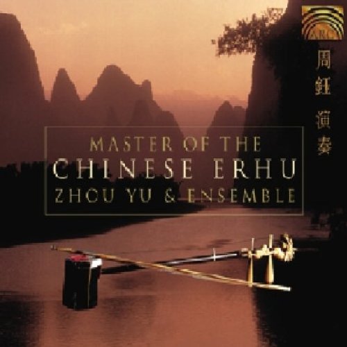【中古】【非常に良い】二胡 アルフー(中国胡弓)の名曲 (Master of the Chinese Erhu)
