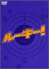 【中古】【非常に良い】ルーキー! DVD-BOX