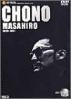 【中古】【非常に良い】蝶野正洋 最前線 [DVD]