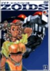【中古】【非常に良い】ZOIDS ゾイド 13 [DVD]