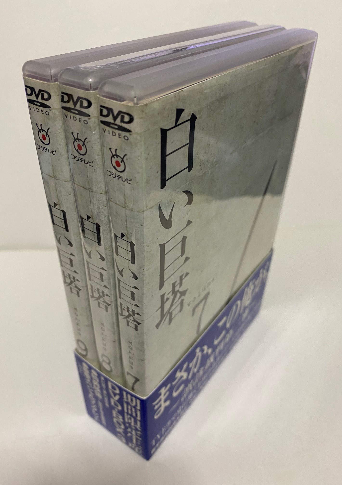 【中古】【非常に良い】白い巨塔 DVD-BOX3 ～誤診裁判第二審～