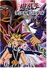【中古】【非常に良い】遊戯王 デュエルモンスターズ Vol.16 [DVD]