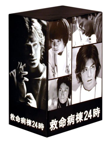 【中古】【非常に良い】救命病棟24時(第2シリーズ)DVD-BOX
