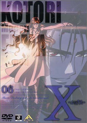 【中古】【非常に良い】X-エックス- 06 [DVD]｜スカイマーケットプラス
