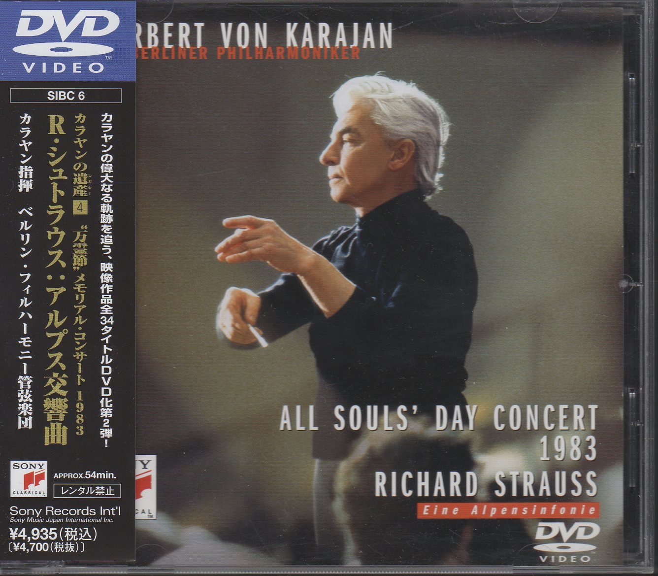【中古】【非常に良い】R.シュトラウス:アルプス交響曲 [DVD]｜スカイマーケットプラス