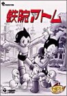 【中古】【非常に良い】鉄腕アトム DVD-BOX(3)~ASTRO BOY~|スカイマーケットプラス