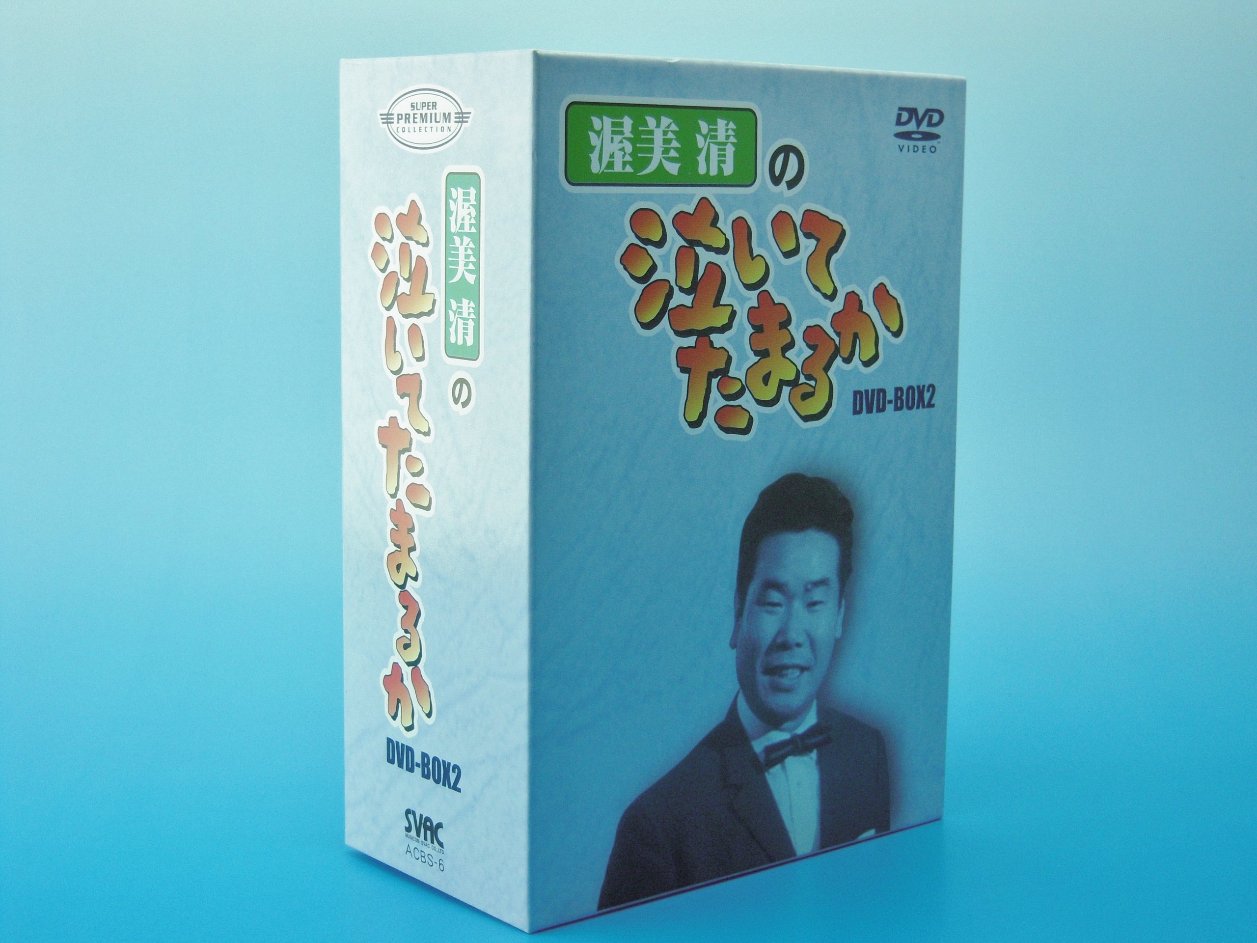 【中古】【非常に良い】渥美清の泣いてたまるか DVD-BOX2