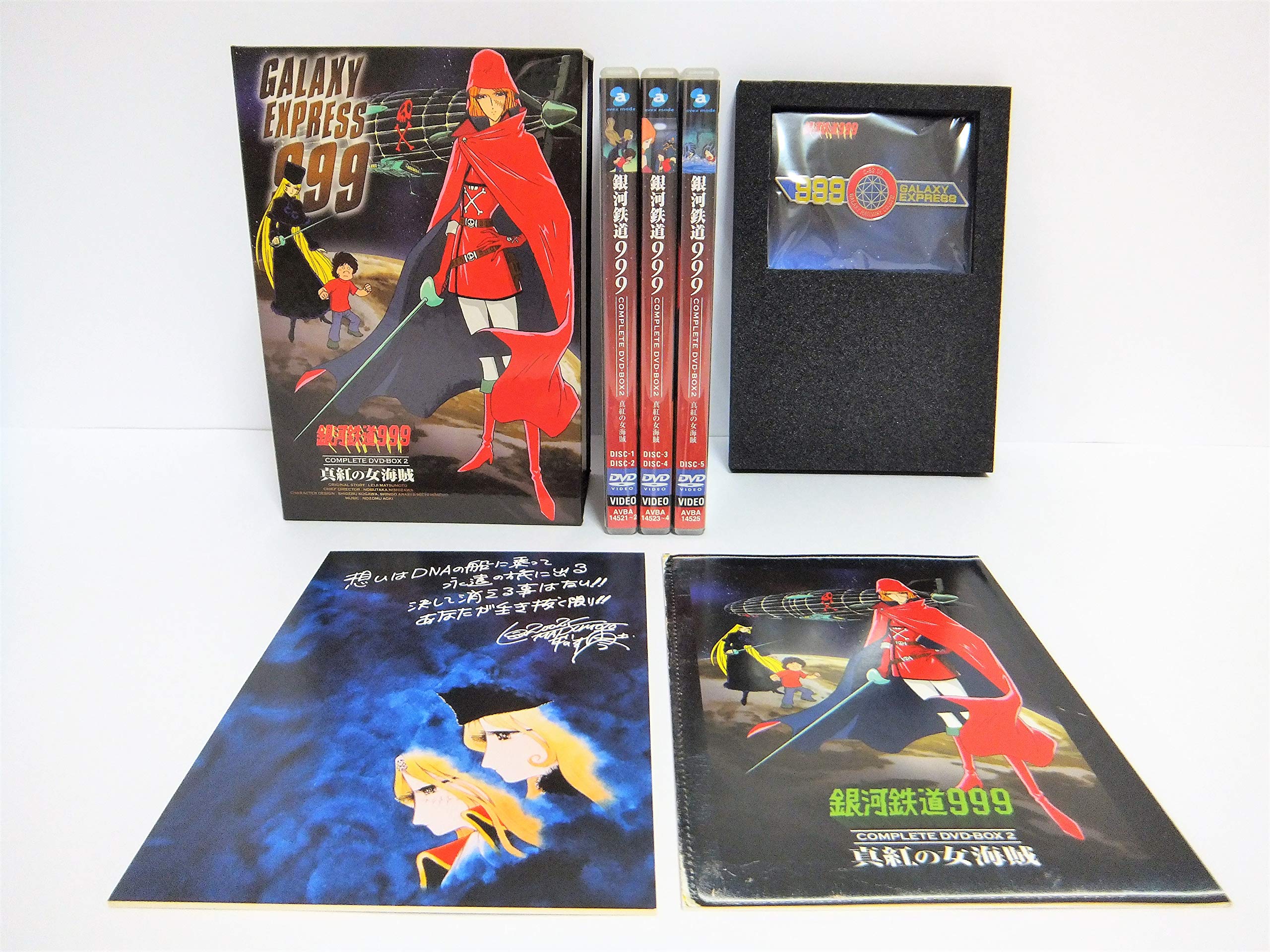 【中古】【非常に良い】銀河鉄道999 COMPLETE DVD-BOX 2「真紅の女海賊」