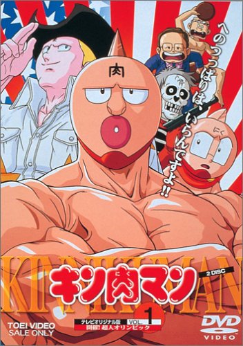 【中古】【非常に良い】キン肉マン Vol.1 [DVD]｜スカイマーケットプラス
