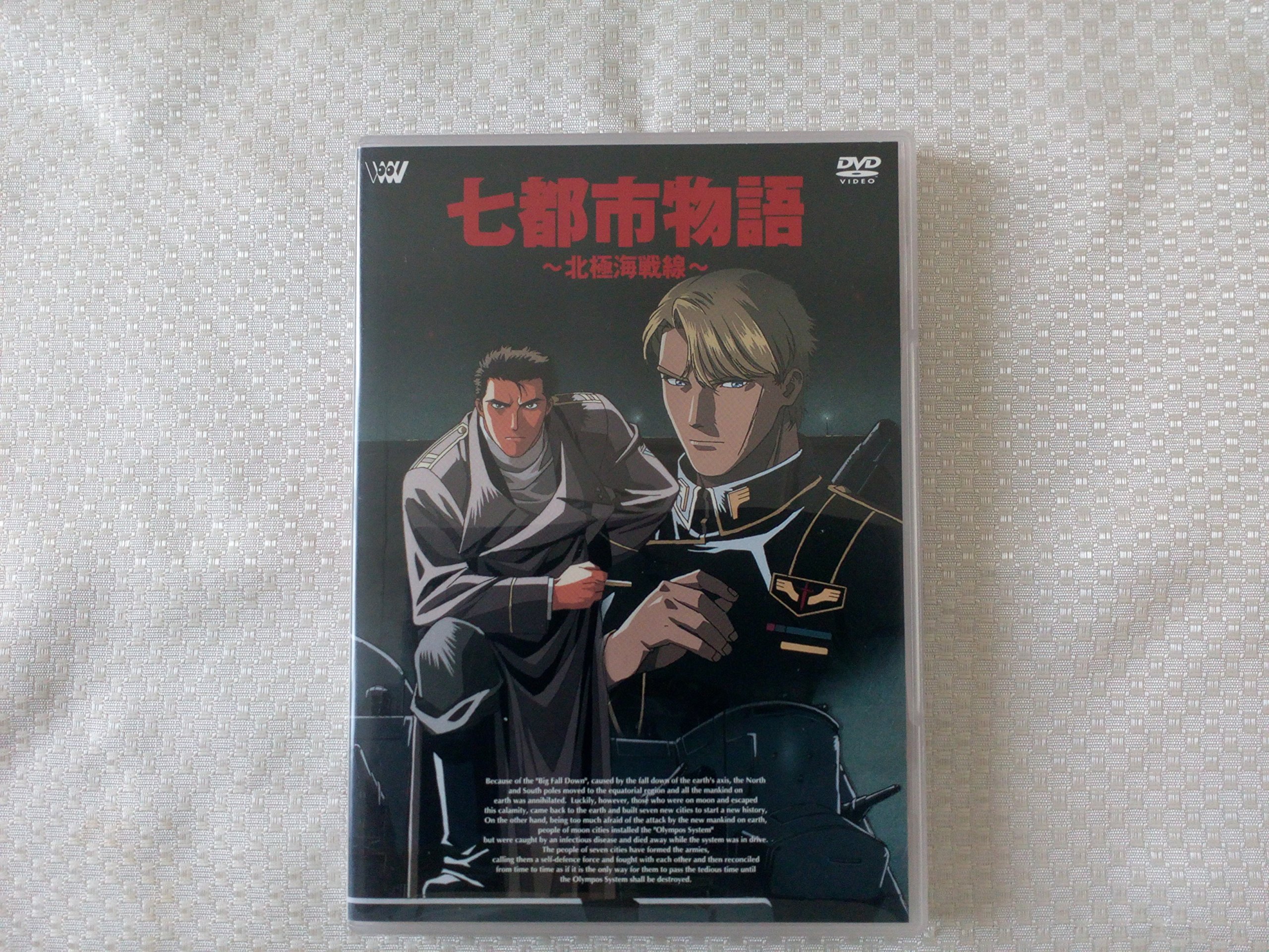 【中古】【非常に良い】七都市物語 ~北極海戦線~ [DVD]
