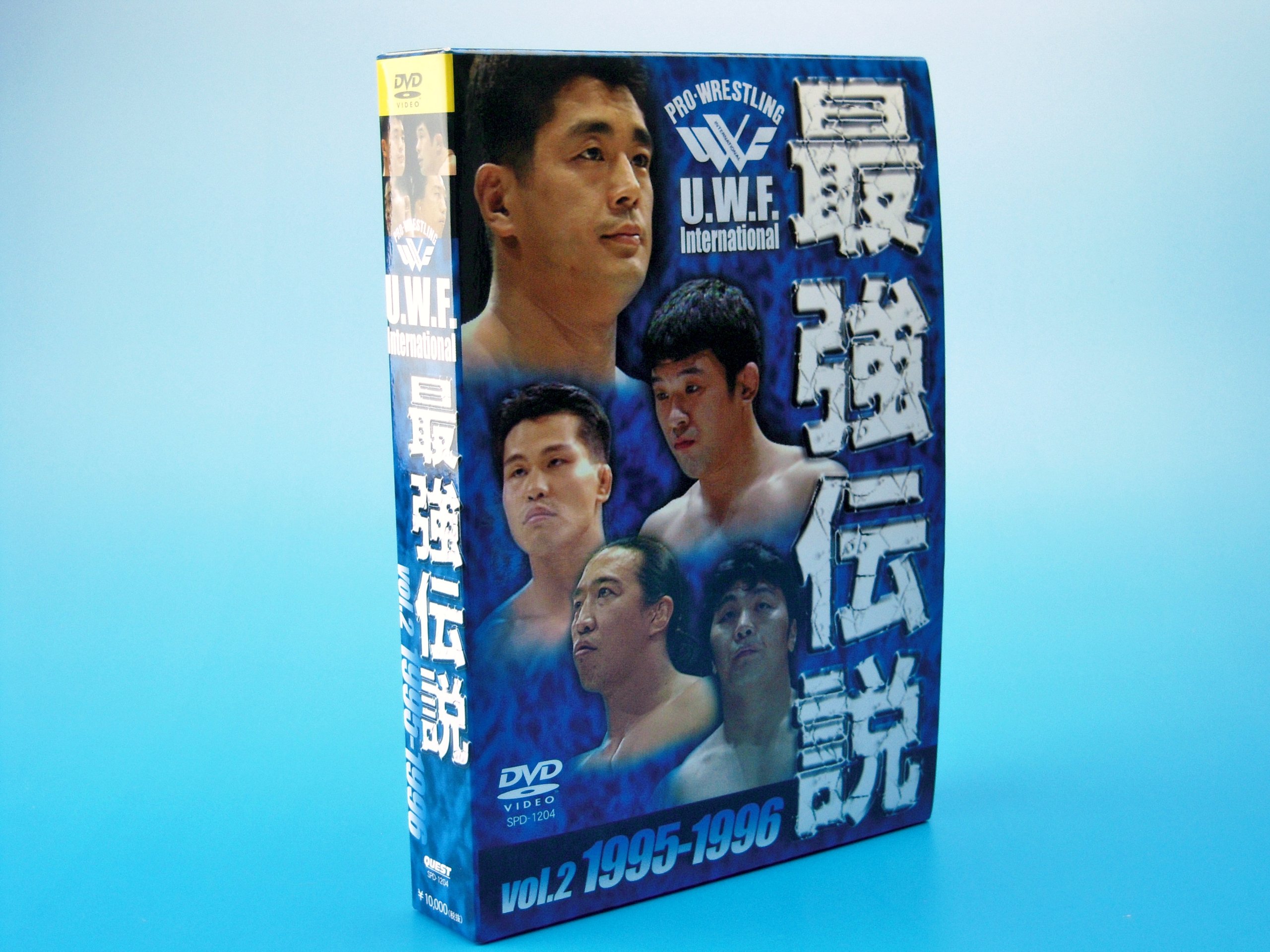 【中古】【非常に良い】U.W.F.International 最強伝説 vol.2 1995-1996 [DVD]