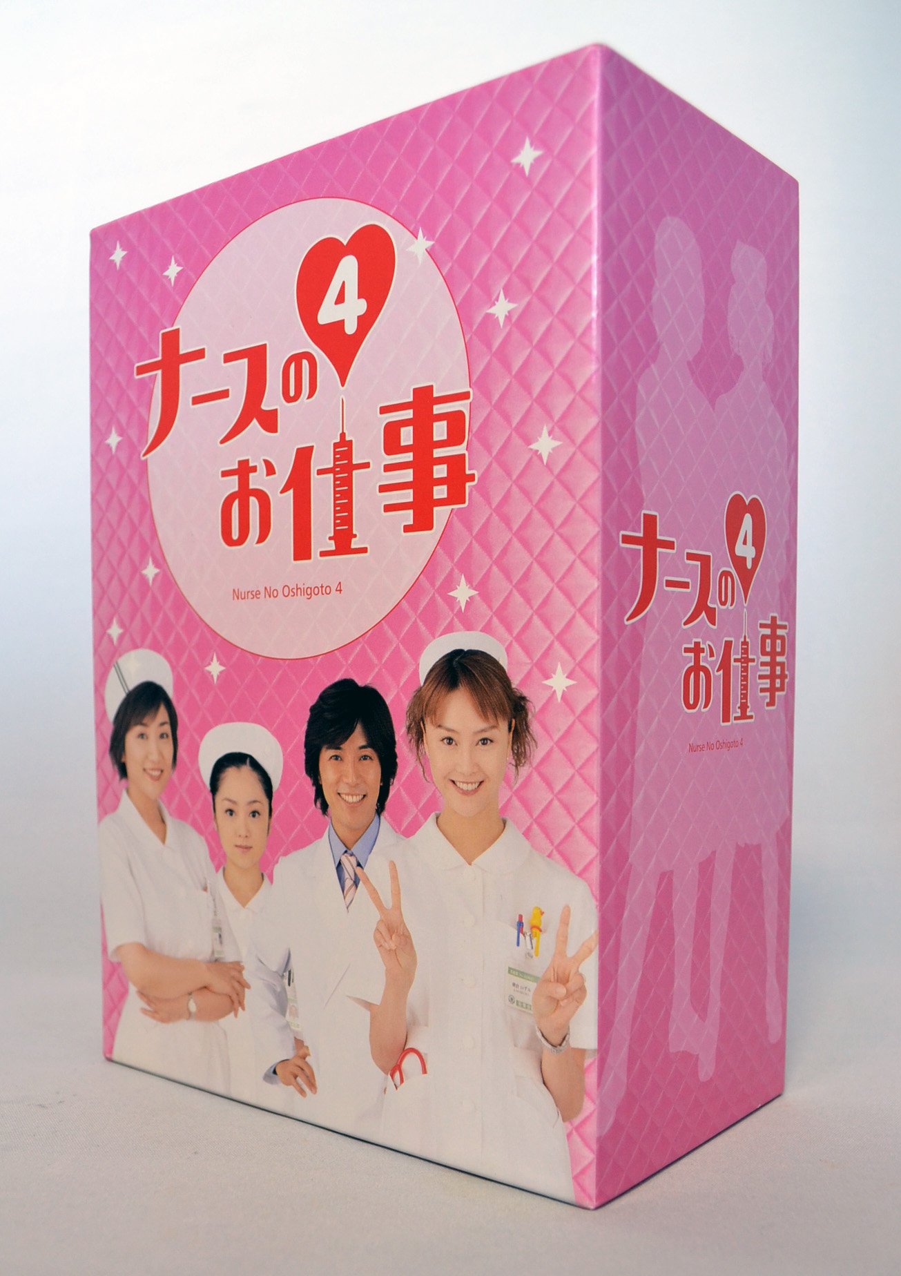 【中古】【非常に良い】ナースのお仕事4 DVD-BOX