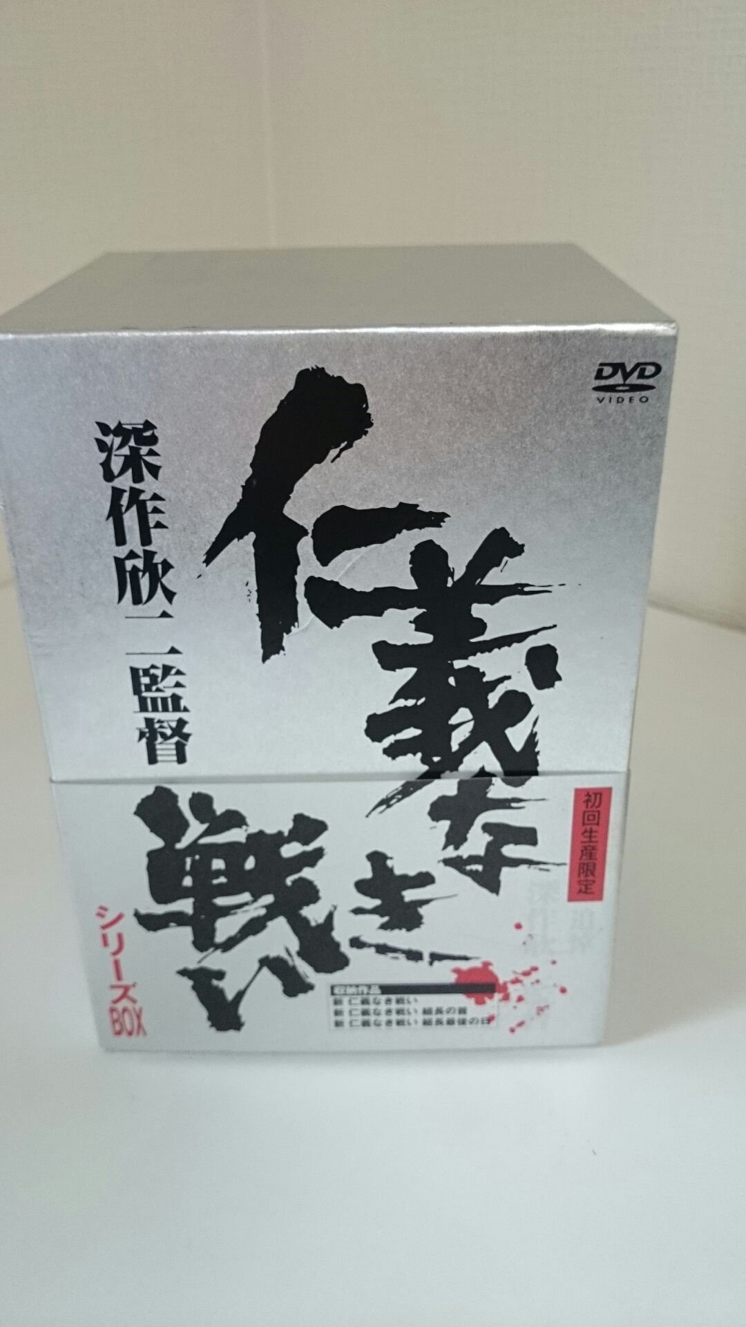 【中古】【非常に良い】新 仁義なき戦い BOX [DVD]