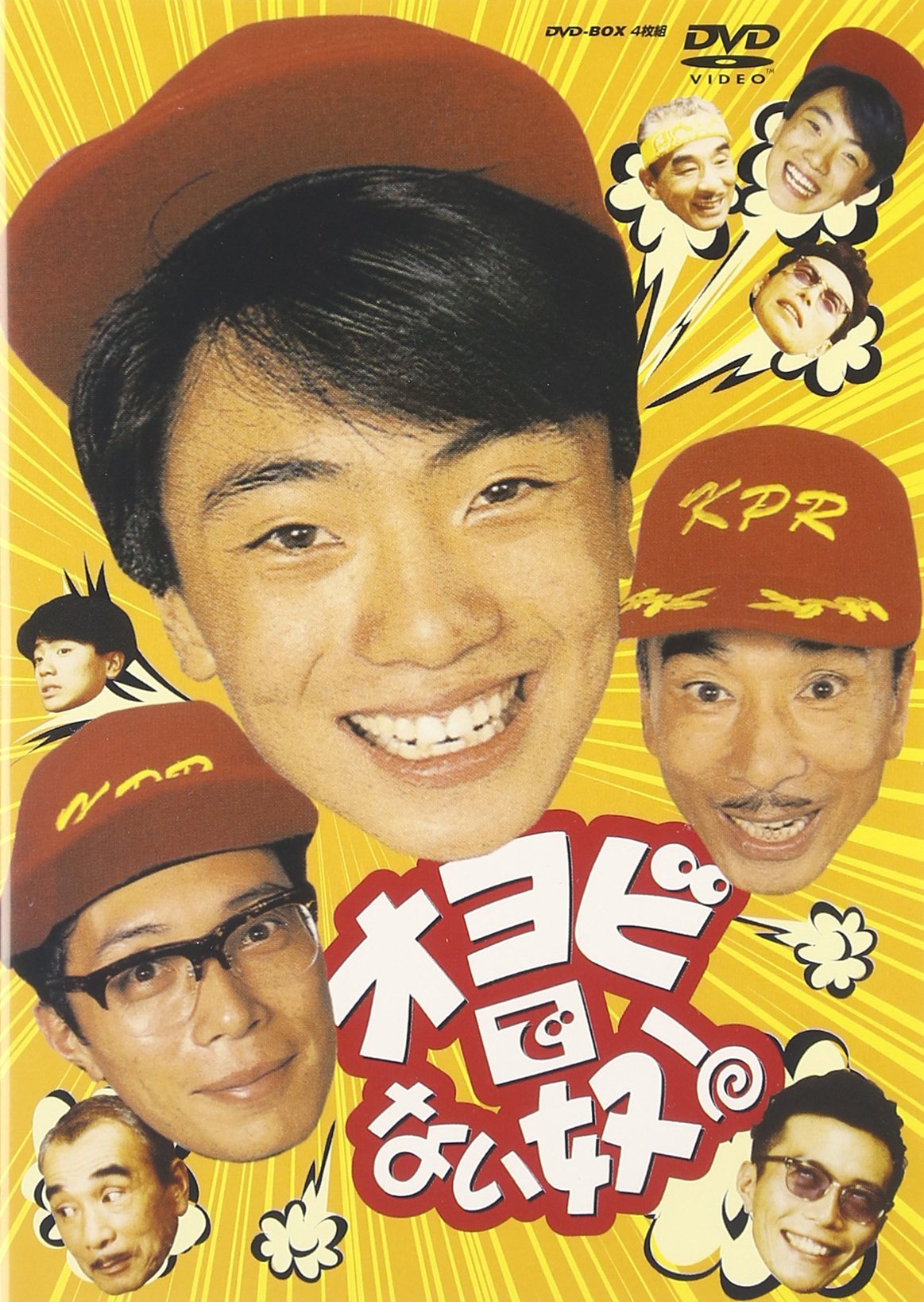 【中古】【非常に良い】オヨビでない奴! DVD-BOX｜スカイマーケットプラス