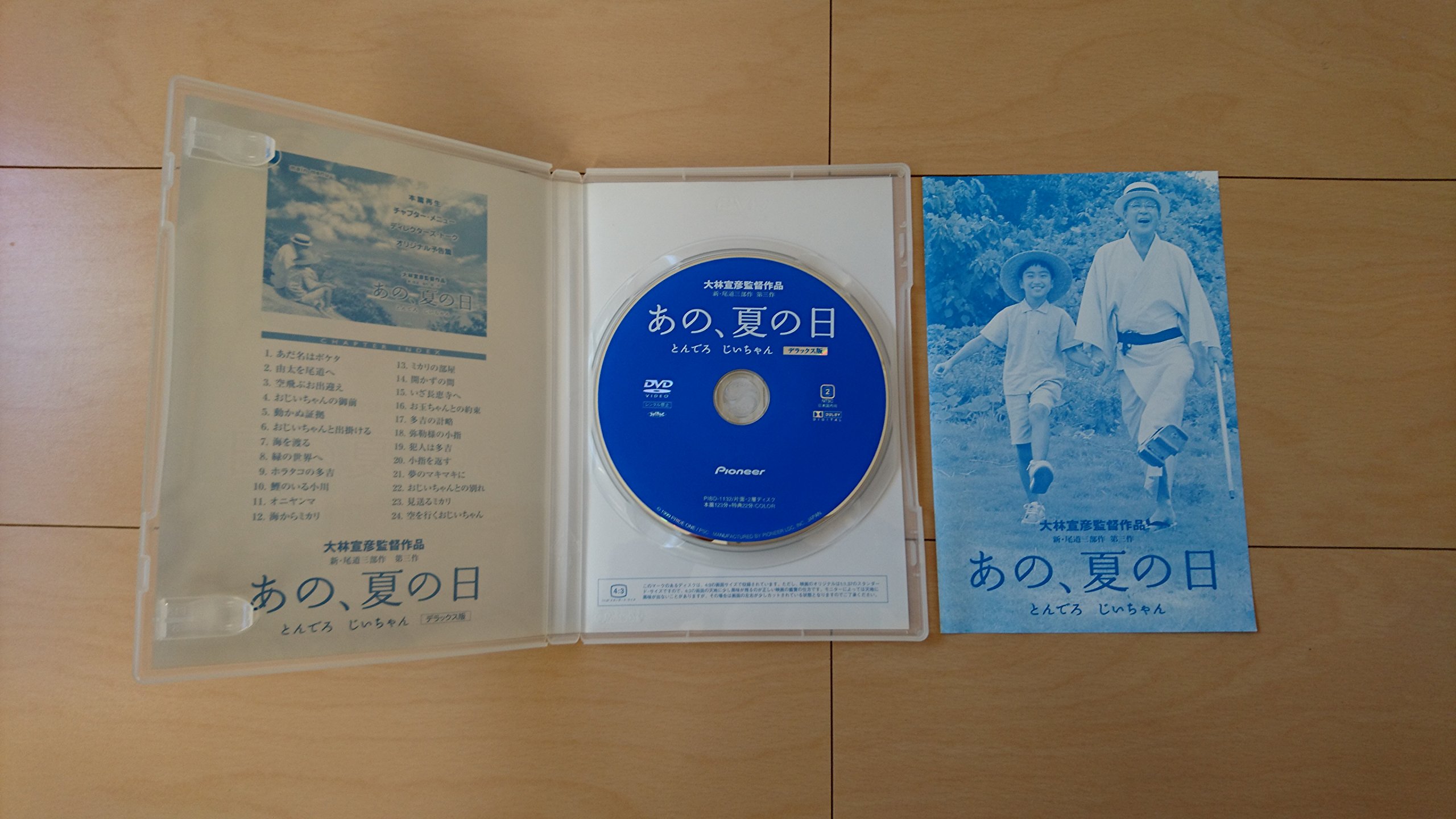 【中古】【非常に良い】あの、夏の日-とんでろ じいちゃん-デラックス版 [DVD]