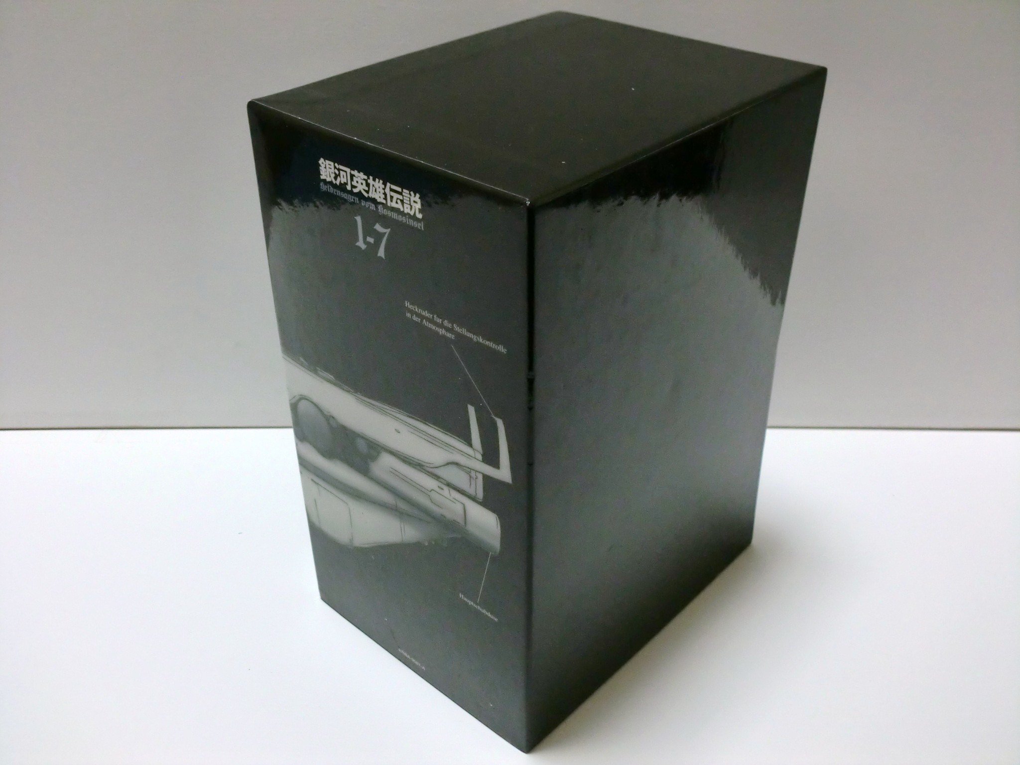 【中古】【非常に良い】銀河英雄伝説 DVD-BOX SET1|スカイマーケットプラス