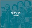 【中古】【非常に良い】必殺からくり人 血風編(BOXセット) [DVD]｜スカイマーケットプラス