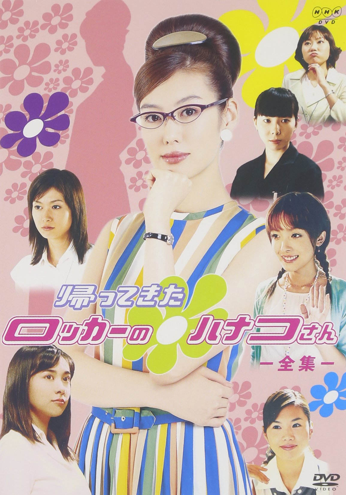 【中古】【非常に良い】NHK連続ドラマ 帰ってきたロッカーのハナコさん 全集 ( 全20回収録 ) [DVD]