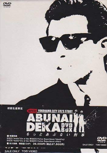 【中古】【非常に良い】もっとあぶない刑事BOX [DVD]