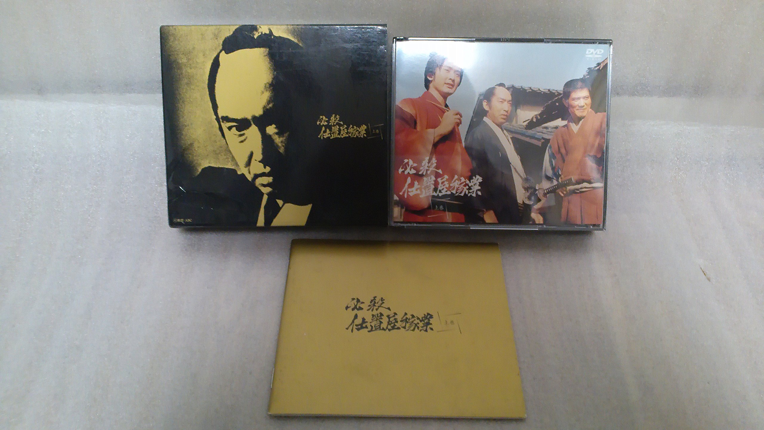 【中古】【非常に良い】必殺仕置屋稼業(上巻) [DVD]