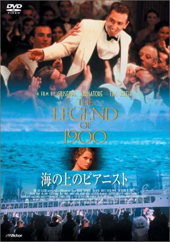 【中古】【非常に良い】海の上のピアニスト [DVD]
