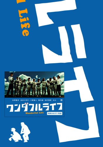 【中古】【非常に良い】ワンダフルライフ DVD-BOX|スカイマーケットプラス