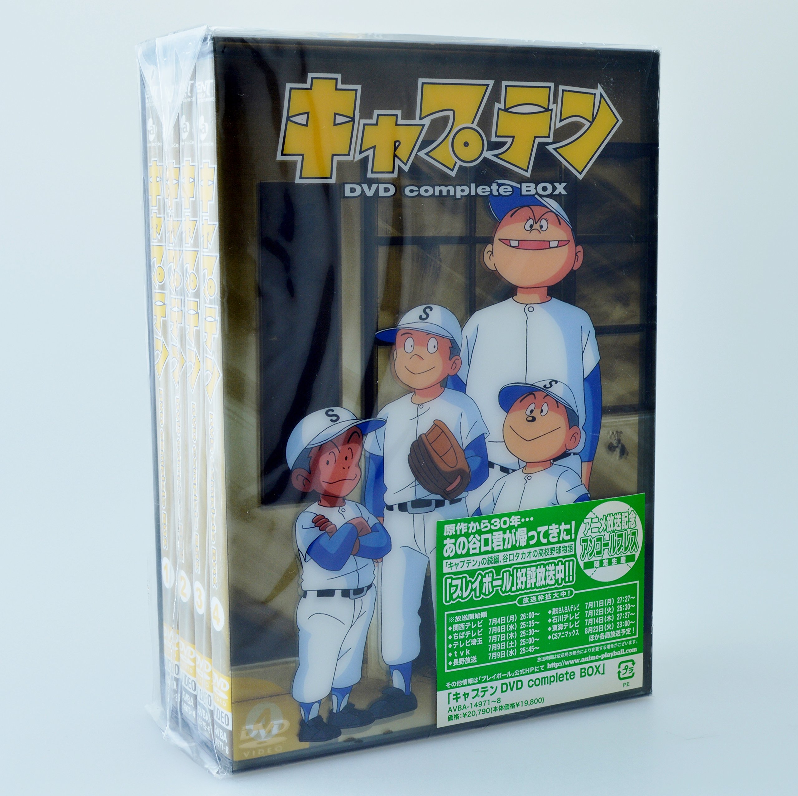 【中古】【非常に良い】キャプテン DVD complete BOX|スカイマーケットプラス