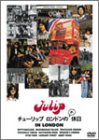 【中古】【非常に良い】ロンドンの大休日 [DVD]