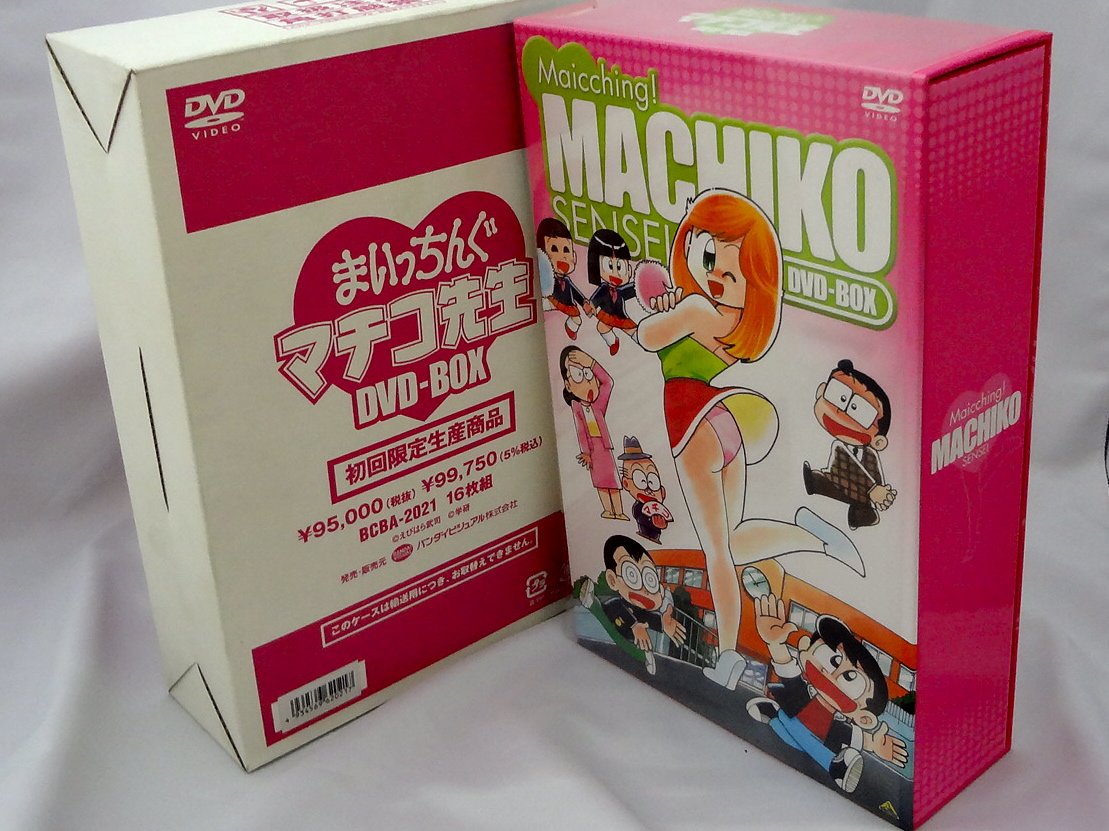 【中古】【非常に良い】まいっちんぐマチコ先生 DVD-BOX
