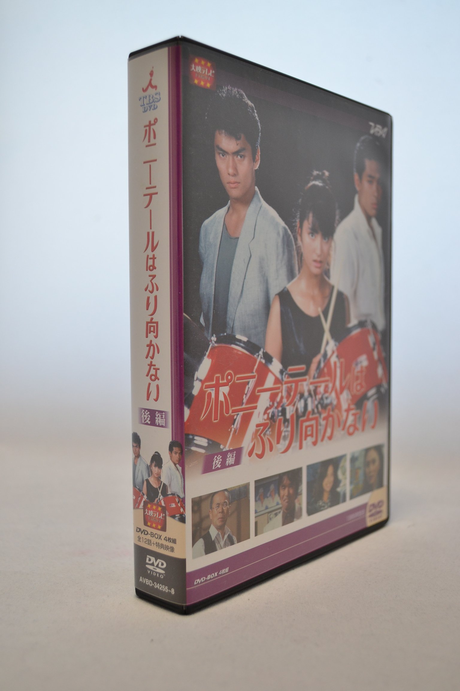 【中古】【非常に良い】大映テレビ ドラマシリーズ ポニーテールはふり向かない 後編 [DVD]