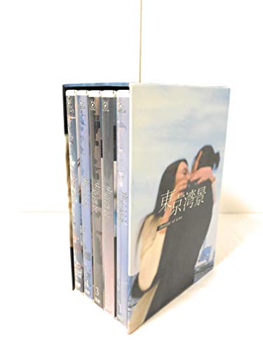 【中古】【非常に良い】東京湾景 DVD-BOX 7,864円