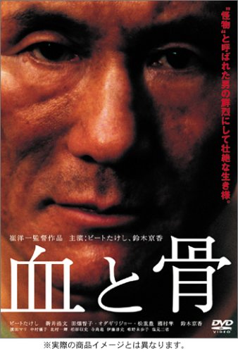 【中古】【非常に良い】血と骨 コレクターズ・エディション [DVD]