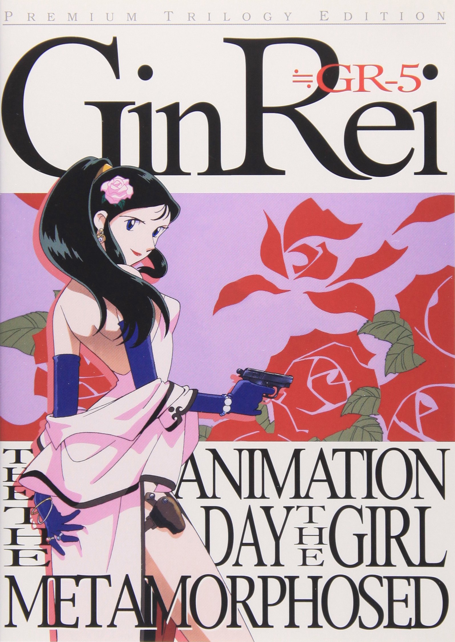 【中古】【非常に良い】GR-5 GinRei 銀鈴 プレミアム・トリロジー・エディション [DVD]｜スカイマーケットプラス
