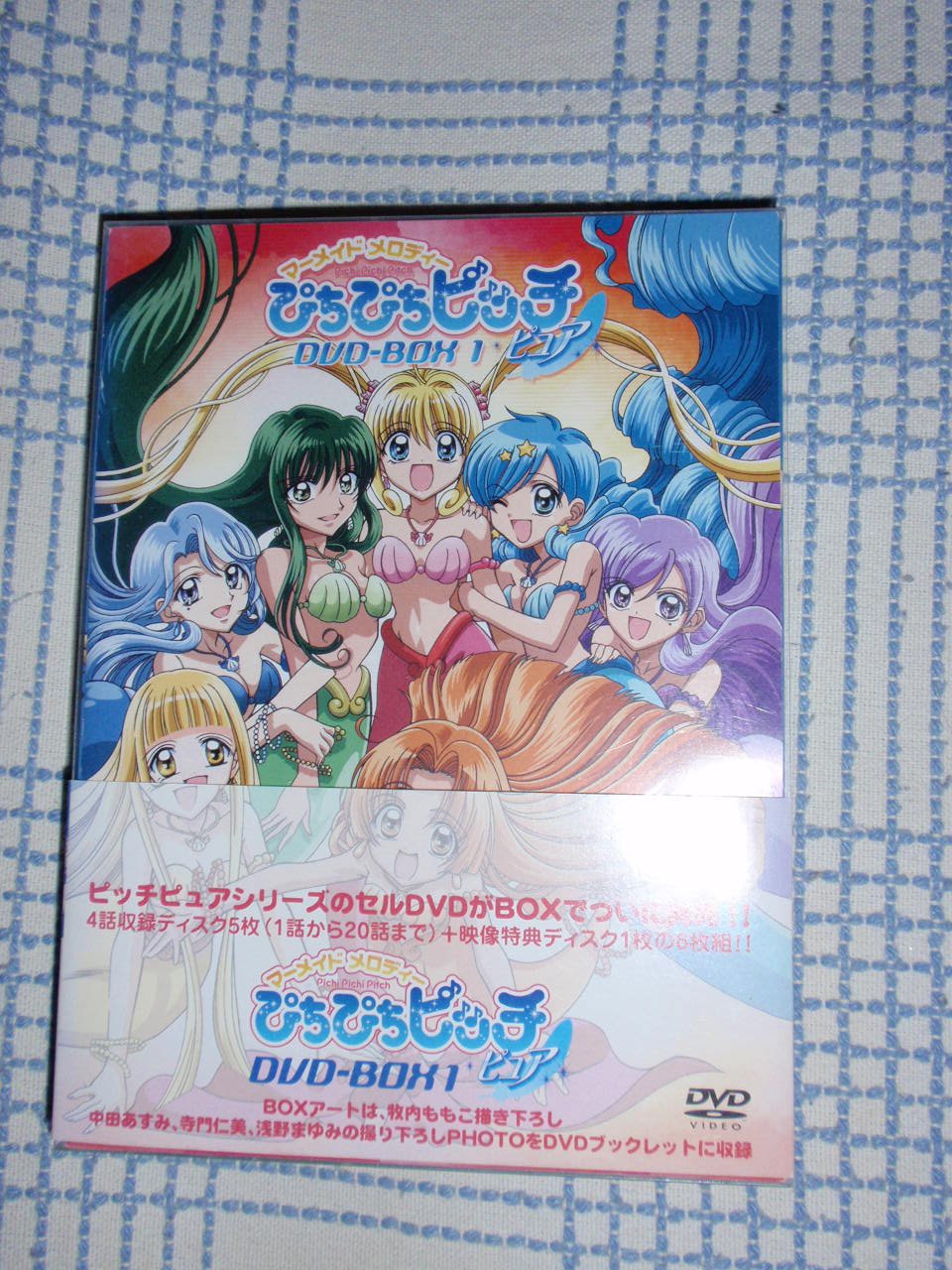 【中古】【非常に良い】マーメイド メロディー ぴちぴちピッチピュア DVD-BOX Vol.1