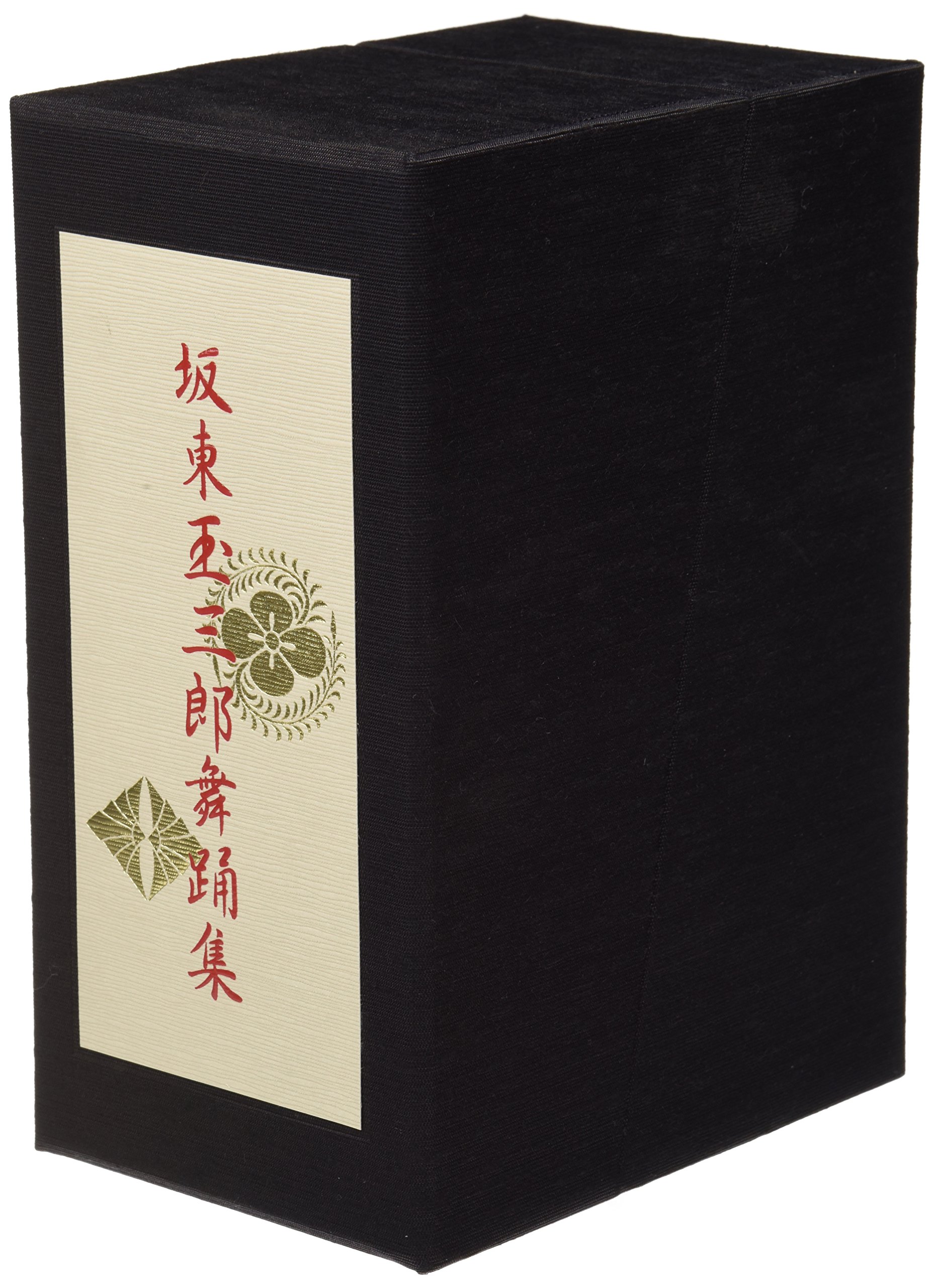 【中古】【非常に良い】坂東玉三郎舞踊集DVD-BOX