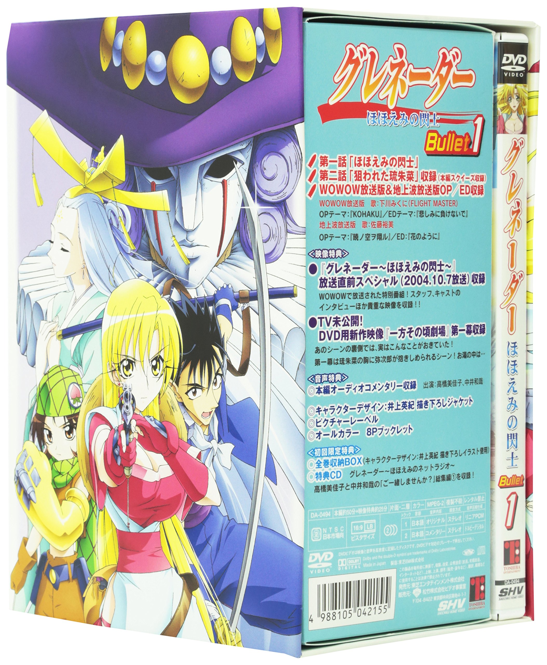 【中古】【非常に良い】グレネーダー ほほえみの閃士 Bullet.1 [DVD]画像