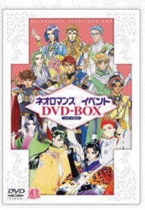 【中古】【非常に良い】ライブビデオ ネオロマンス■イベント DVD-BOX Vol.1