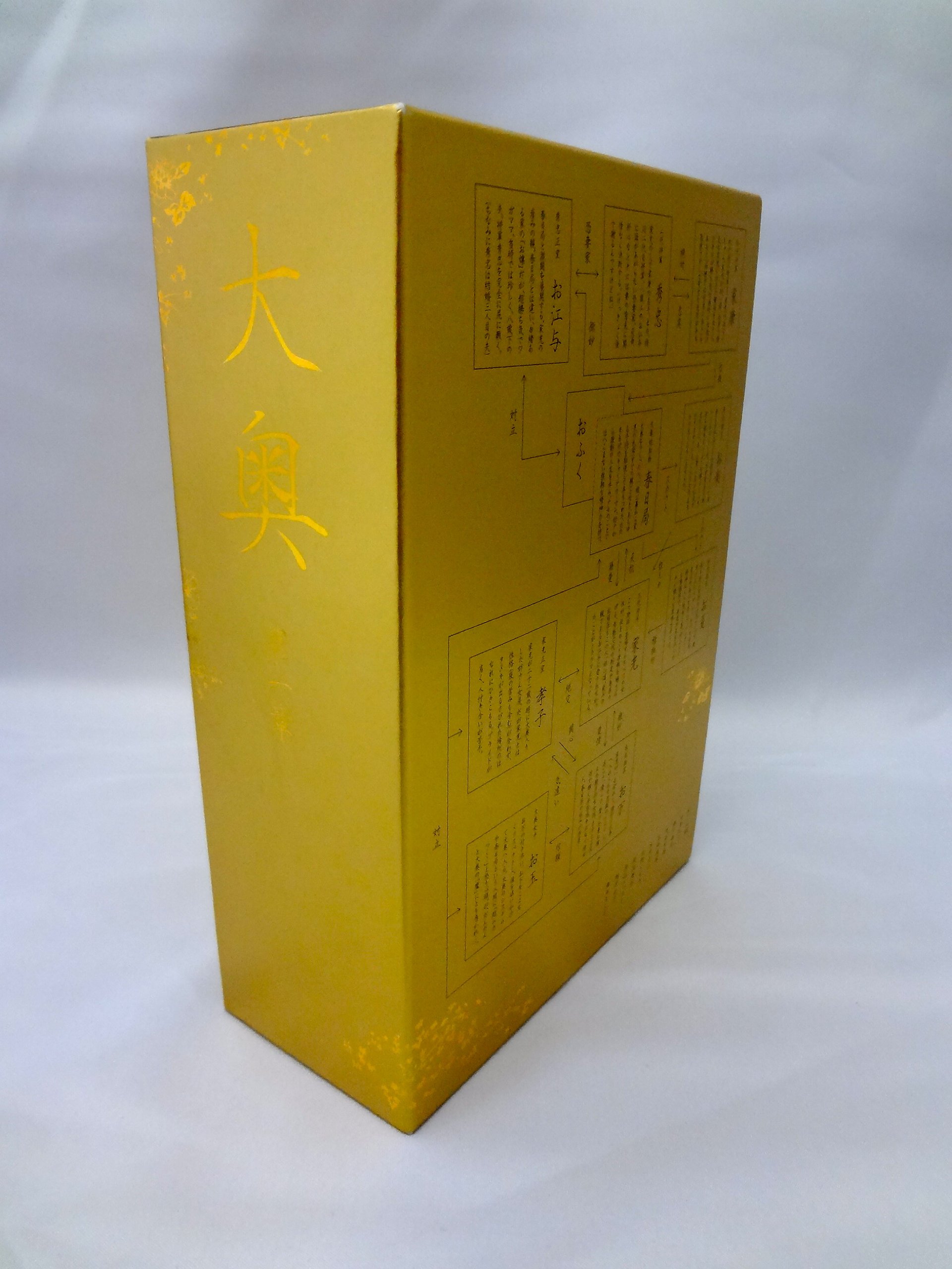 【中古】【非常に良い】大奥 第一章 DVD-BOX