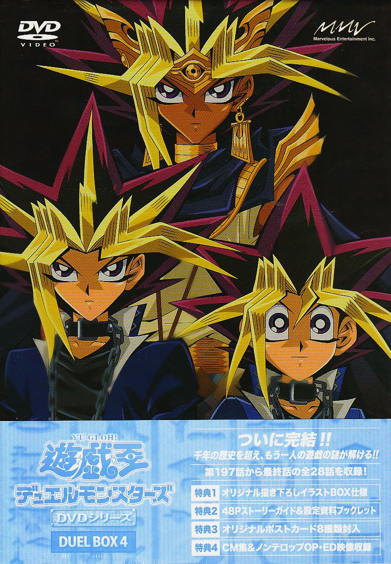 【中古】【非常に良い】遊☆戯☆王 デュエルモンスターズ DVDシリーズ DUEL BOX 4