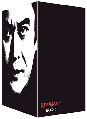 【中古】【非常に良い】江戸川乱歩シリーズ DVD-BOX 3|スカイマーケットプラス