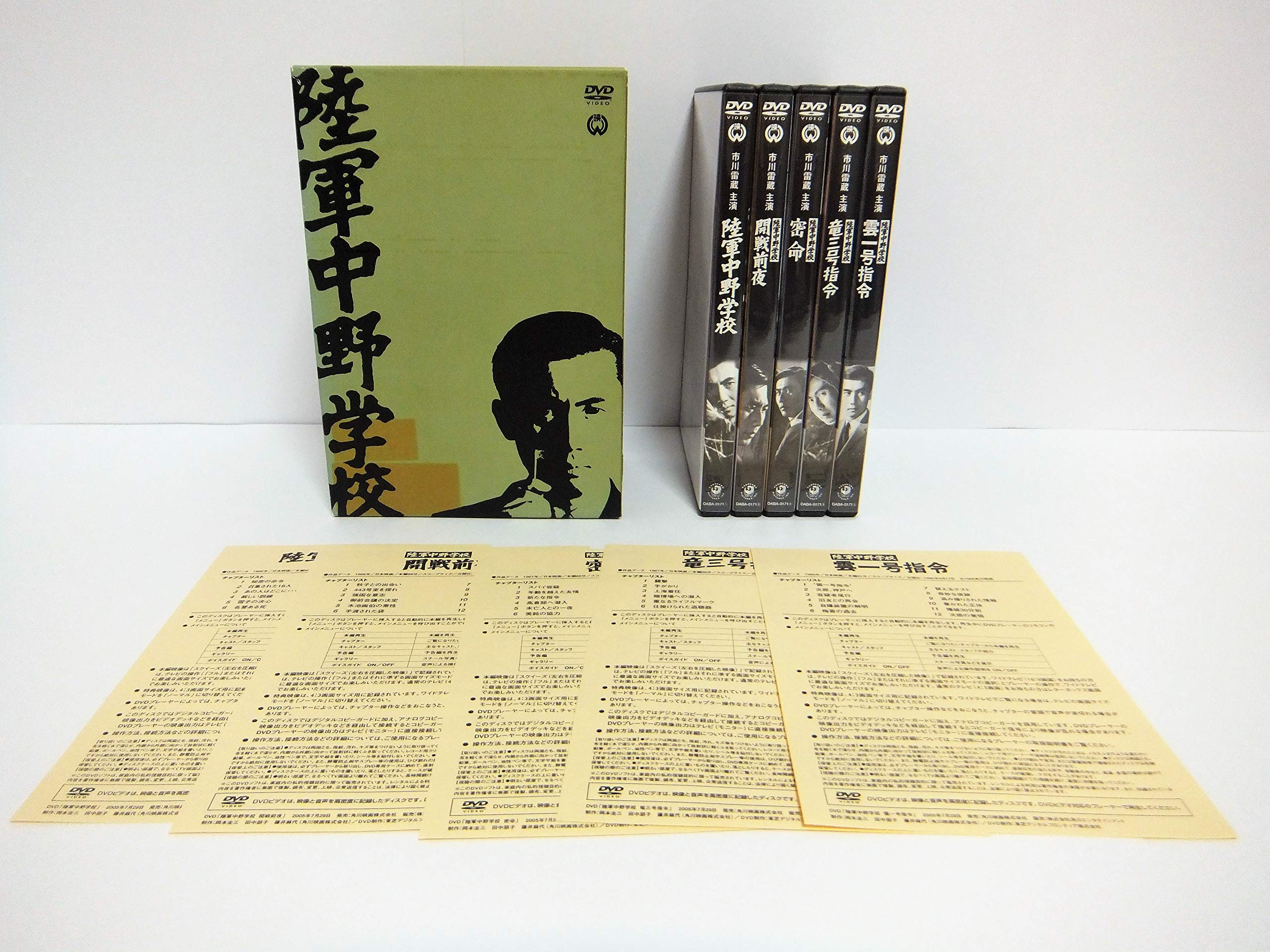 【中古】【非常に良い】陸軍中野学校 DVD-BOX|スカイマーケットプラス