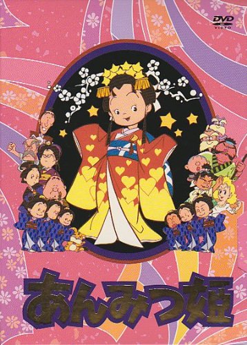 【中古】【非常に良い】あんみつ姫 DVD-BOX 2|スカイマーケットプラス