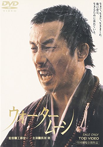 【中古】【非常に良い】ウォータームーン [DVD]