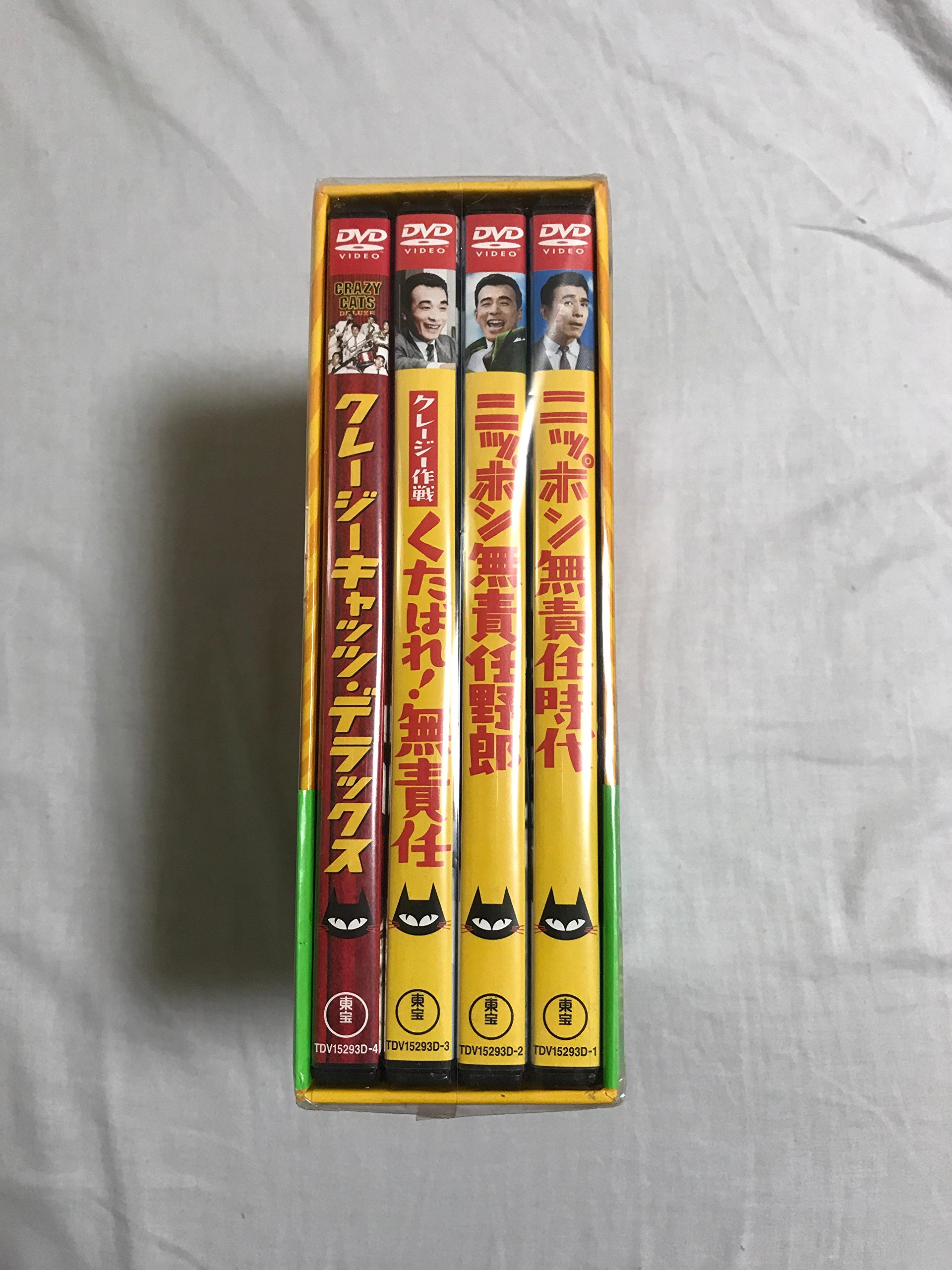 【中古】【非常に良い】クレージーキャッツ 無責任ボックス (初回限定生産)