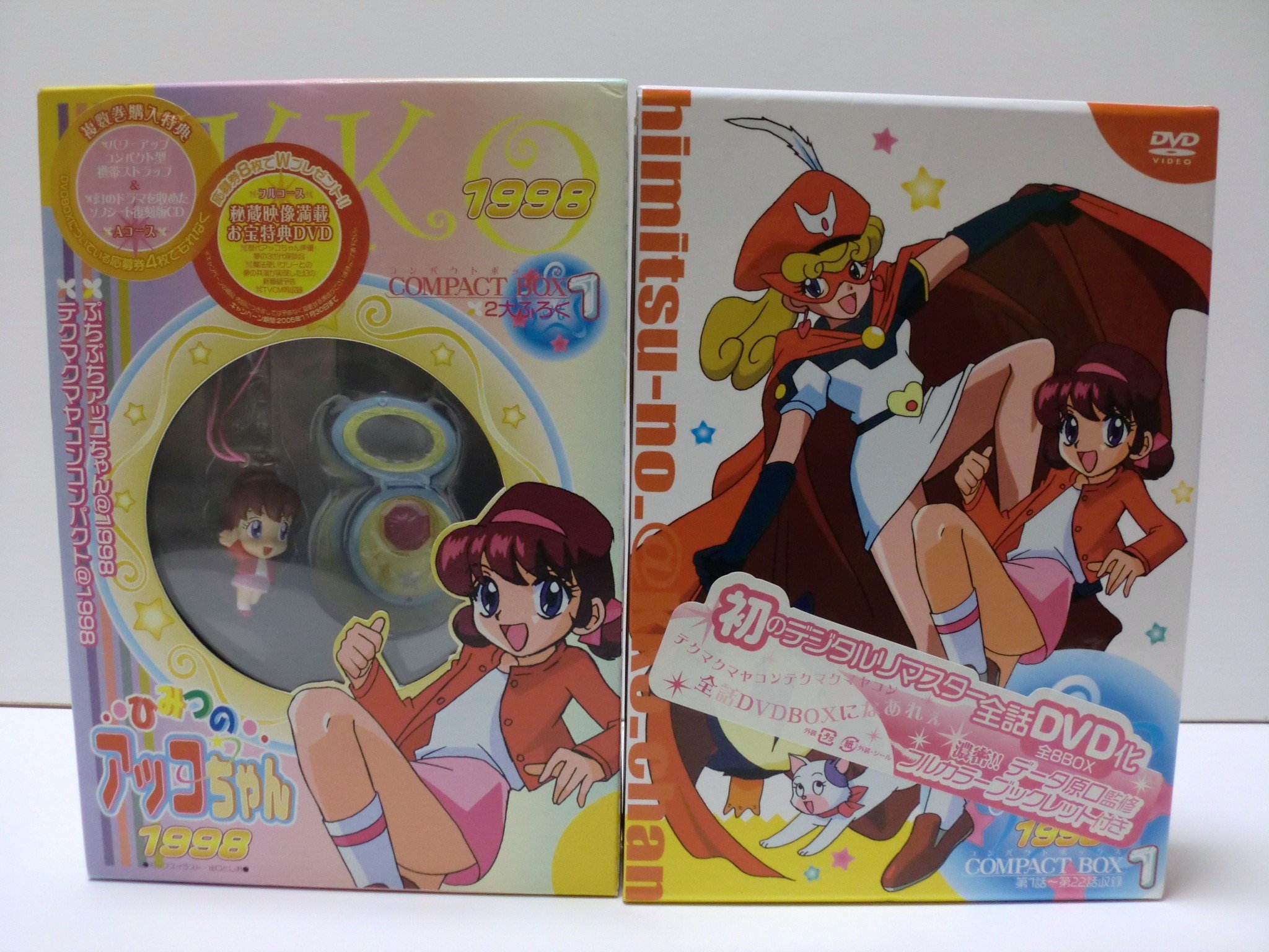 【中古】【非常に良い】ひみつのアッコちゃん 第三期(1998)コンパクトBOX1 [DVD]